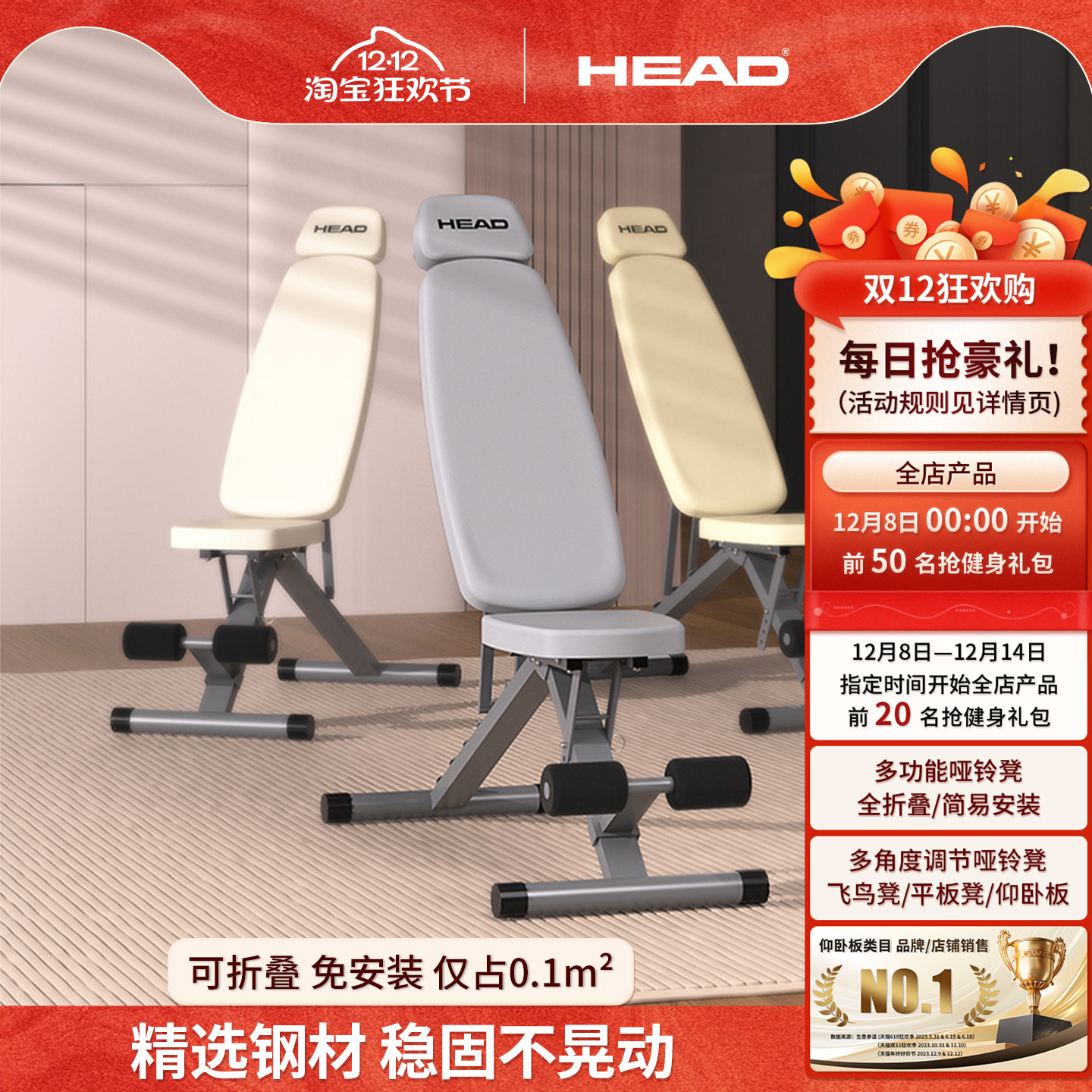 海德明星同款哑铃凳家用多功能