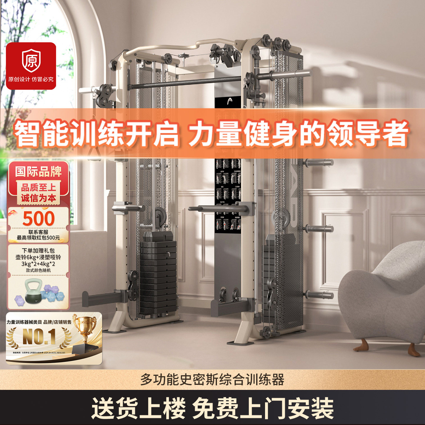 HEAD海德龙门架家用健身房多功能卧推深蹲架飞鸟史密斯机综合训练