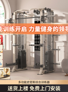 HEAD海德龙门架家用健身房多功能卧推深蹲架飞鸟史密斯机综合训练