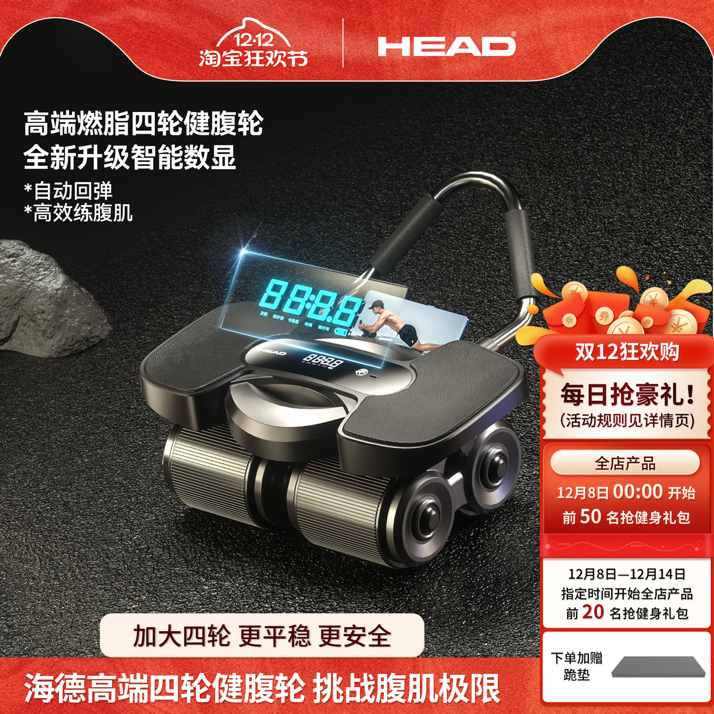 海德健腹轮自动回弹家用健身器材