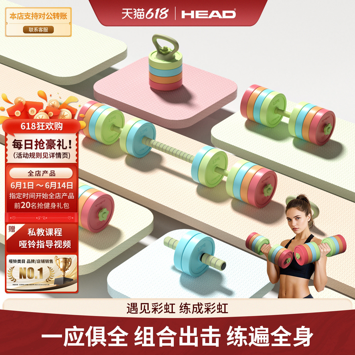 HEAD海德哑铃彩虹健身男女士壶杠铃可调节重力量器材宿舍家用组合