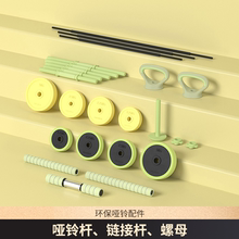 HEAD海德哑铃健身器材男士家用壶铃女士杠铃哑铃片锻炼连接杆配件