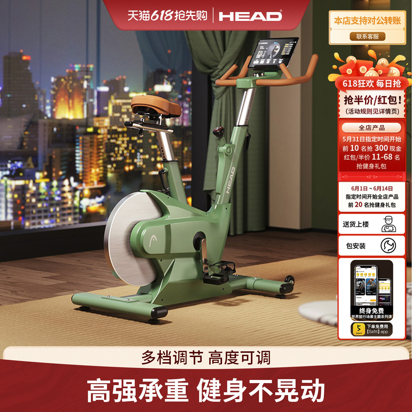 HEAD海德动感单车轻商用健身器材自发电男士家用减肥女士运动器材