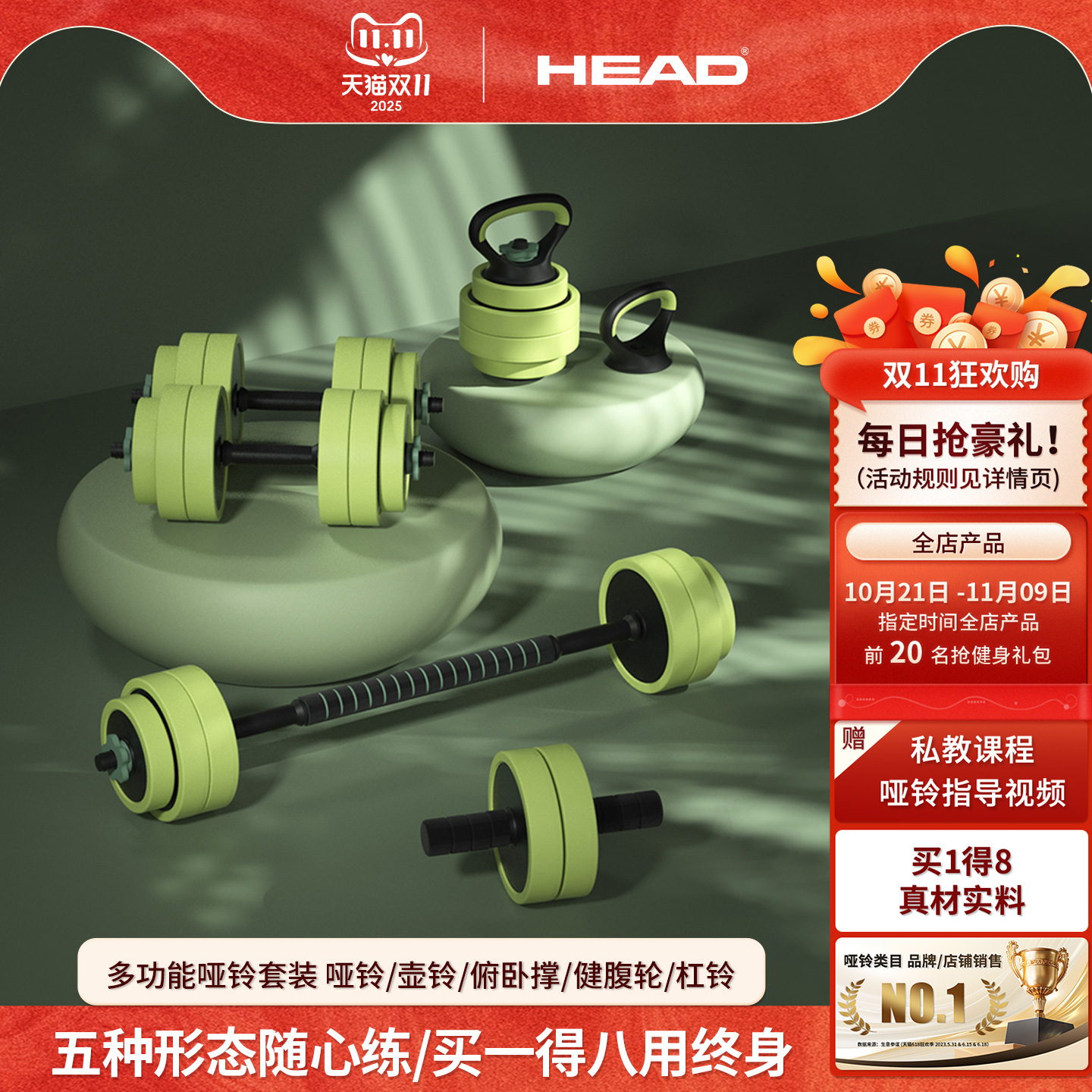 HEAD海德哑铃组合套装
