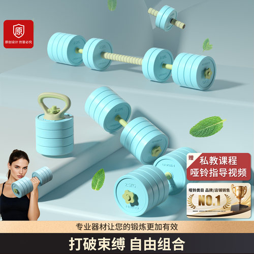 HEAD海德组合调节哑铃蓝色薄荷