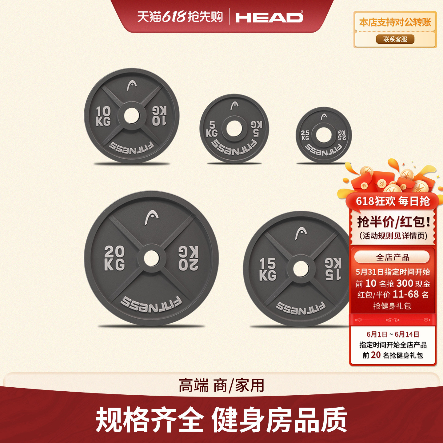 HEAD海德杠铃片杠铃杆奥杆组合套装大孔卧推曲杆硬拉器材小孔健身