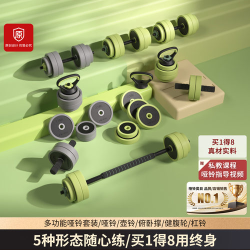 HEAD海德可调多功能哑铃家用