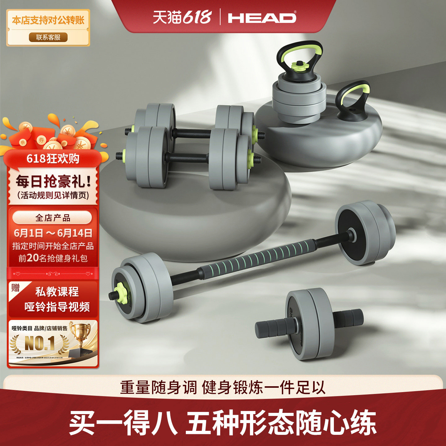 HEAD海德可调节哑铃壶杠铃健腹轮组合10/15/20/30/40公斤男女器材