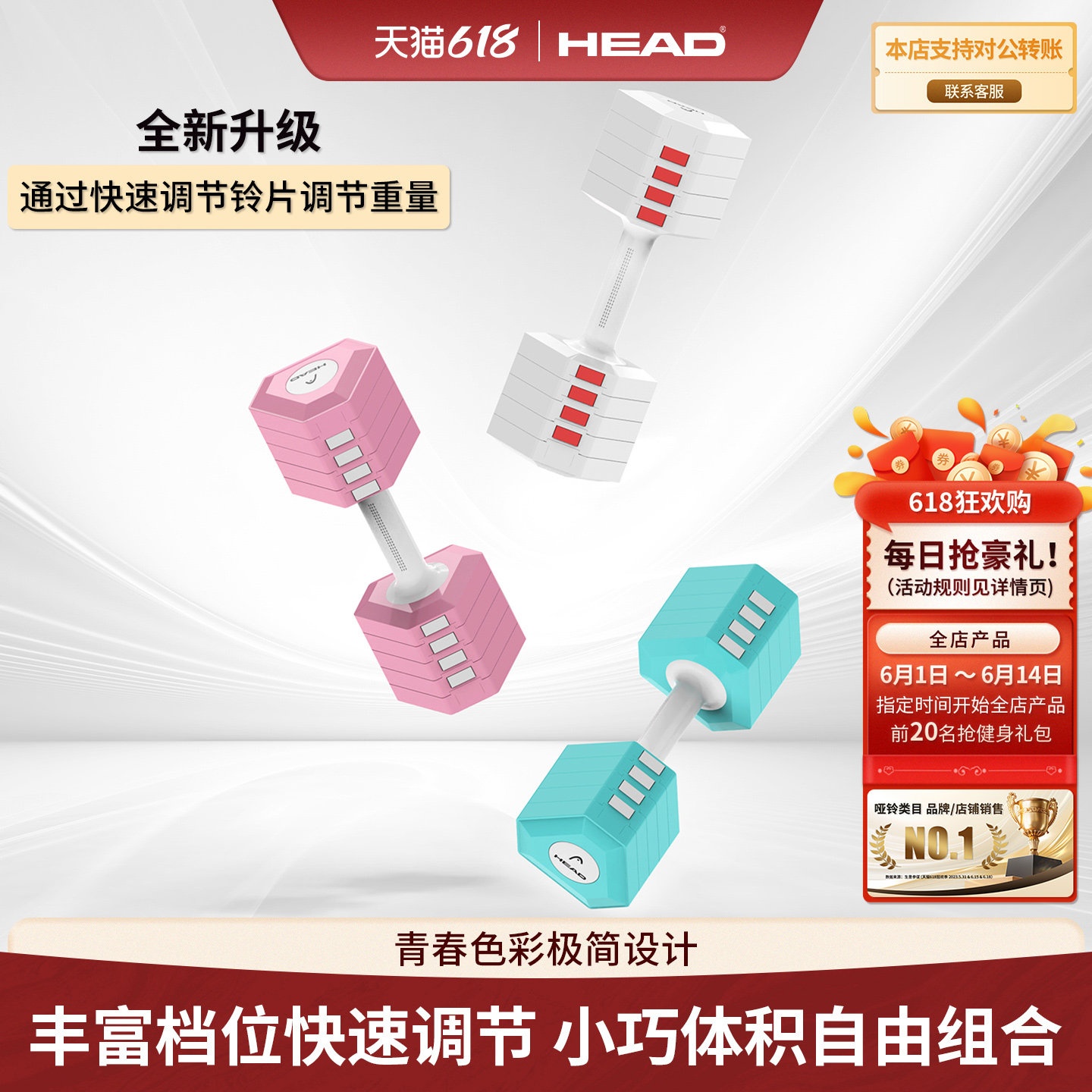 HEAD海德快速可调节哑铃女多功能健身家用大重量套装组合训练器材