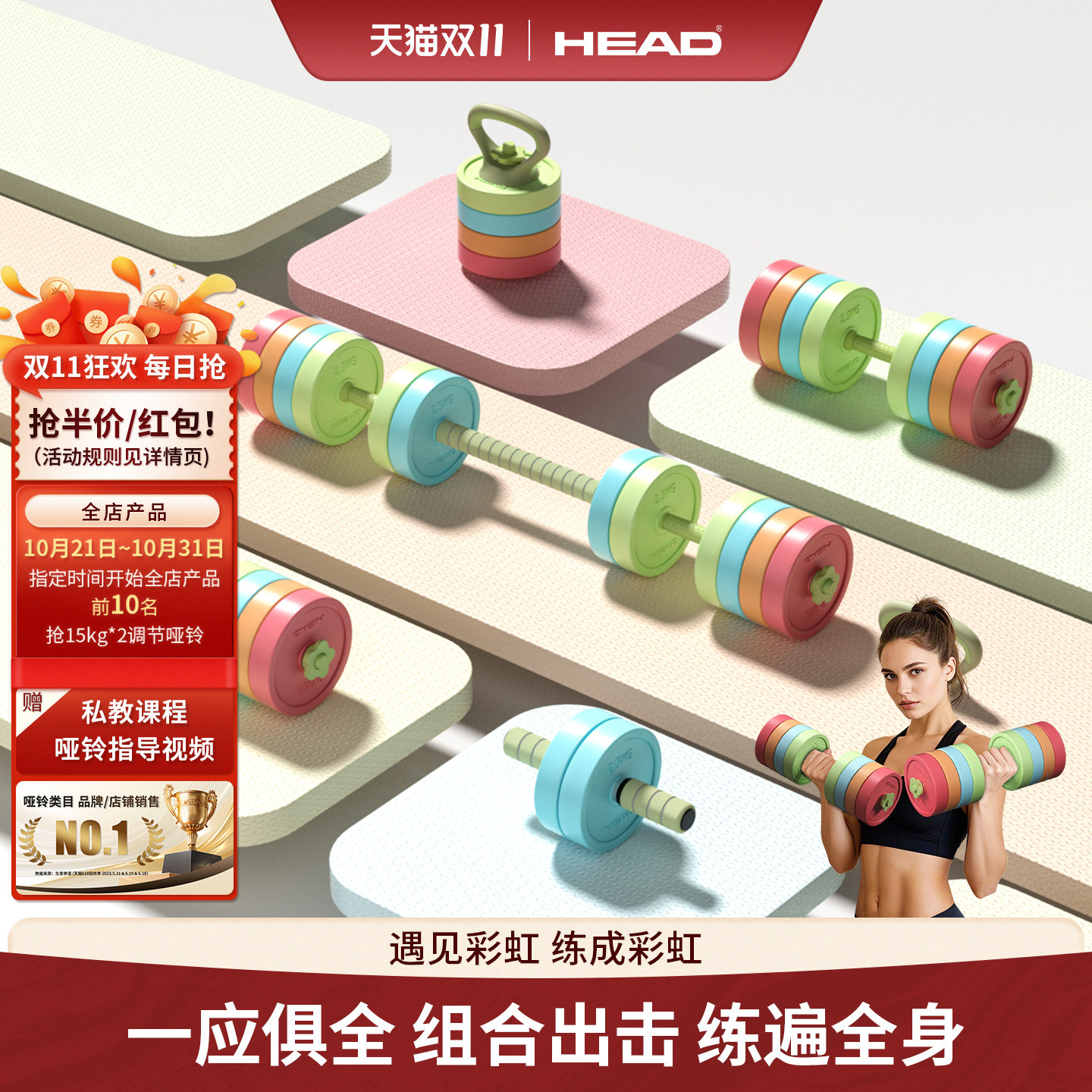 HEAD海德哑铃彩虹健身男女士壶杠铃可调节重力量器材宿舍家用组合