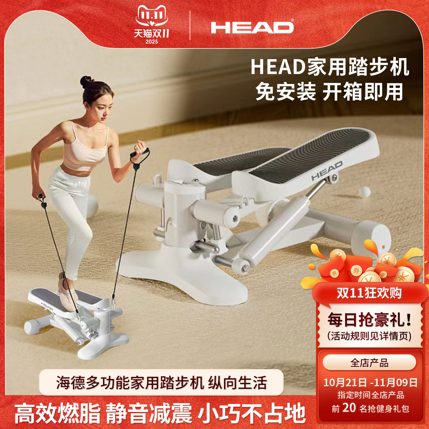 HEAD海德家用踏步机静音减震原地登山脚踏办公室脚踏健身运动器材