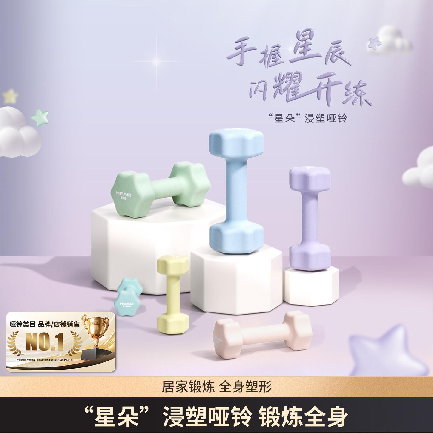 HEAD海德浸塑哑铃女士健身家用实心铁儿童小哑铃男士训练器材一对