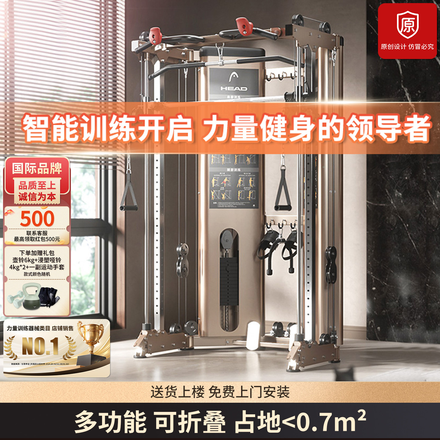 HEAD海德龙门架史密斯机多功能飞鸟卧推深蹲架综合训练器折叠器械