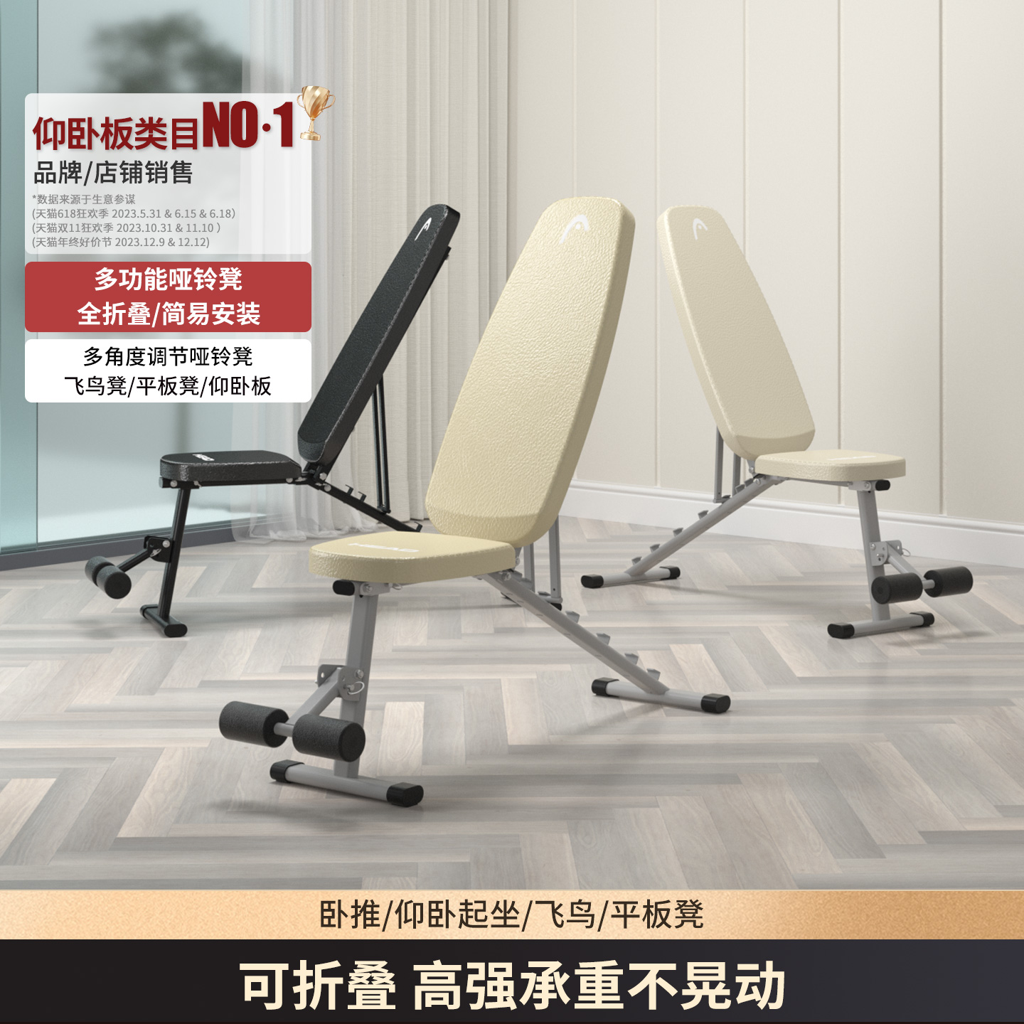 HEAD海德哑铃凳多功能