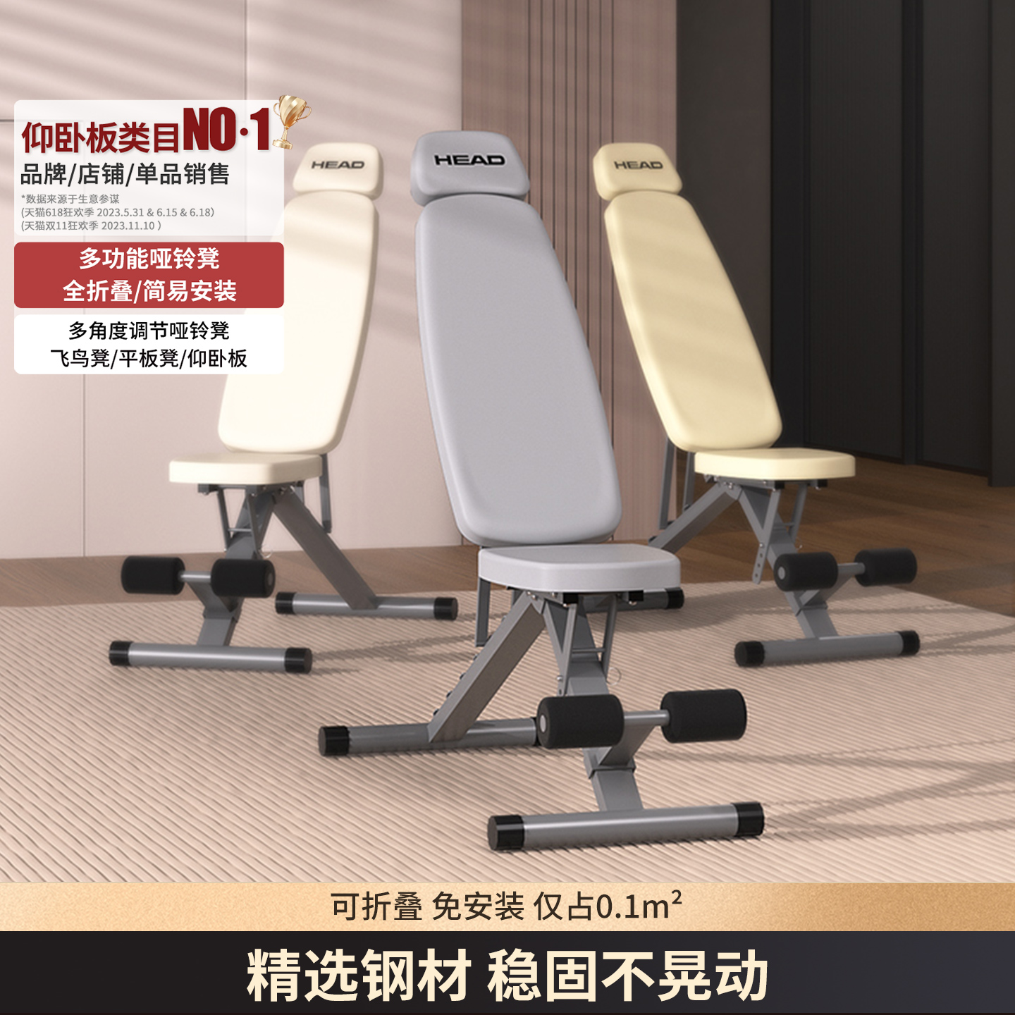 海德明星同款哑铃凳家用多功能