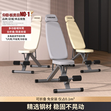 HEAD海德明星同款哑铃凳家用多功能仰卧起坐板健身椅多功能卧推凳