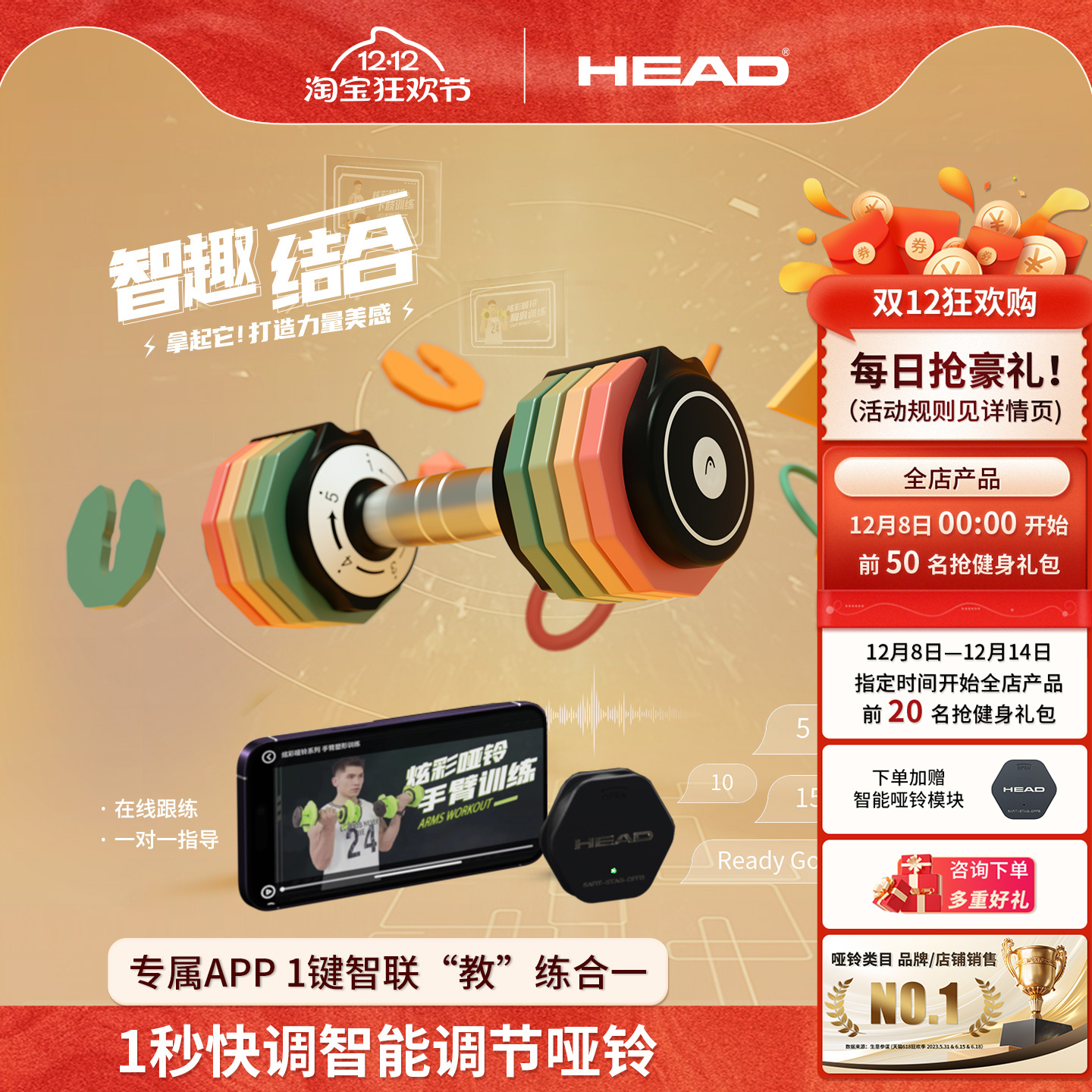 HEAD海德彩虹哑铃男女士调节