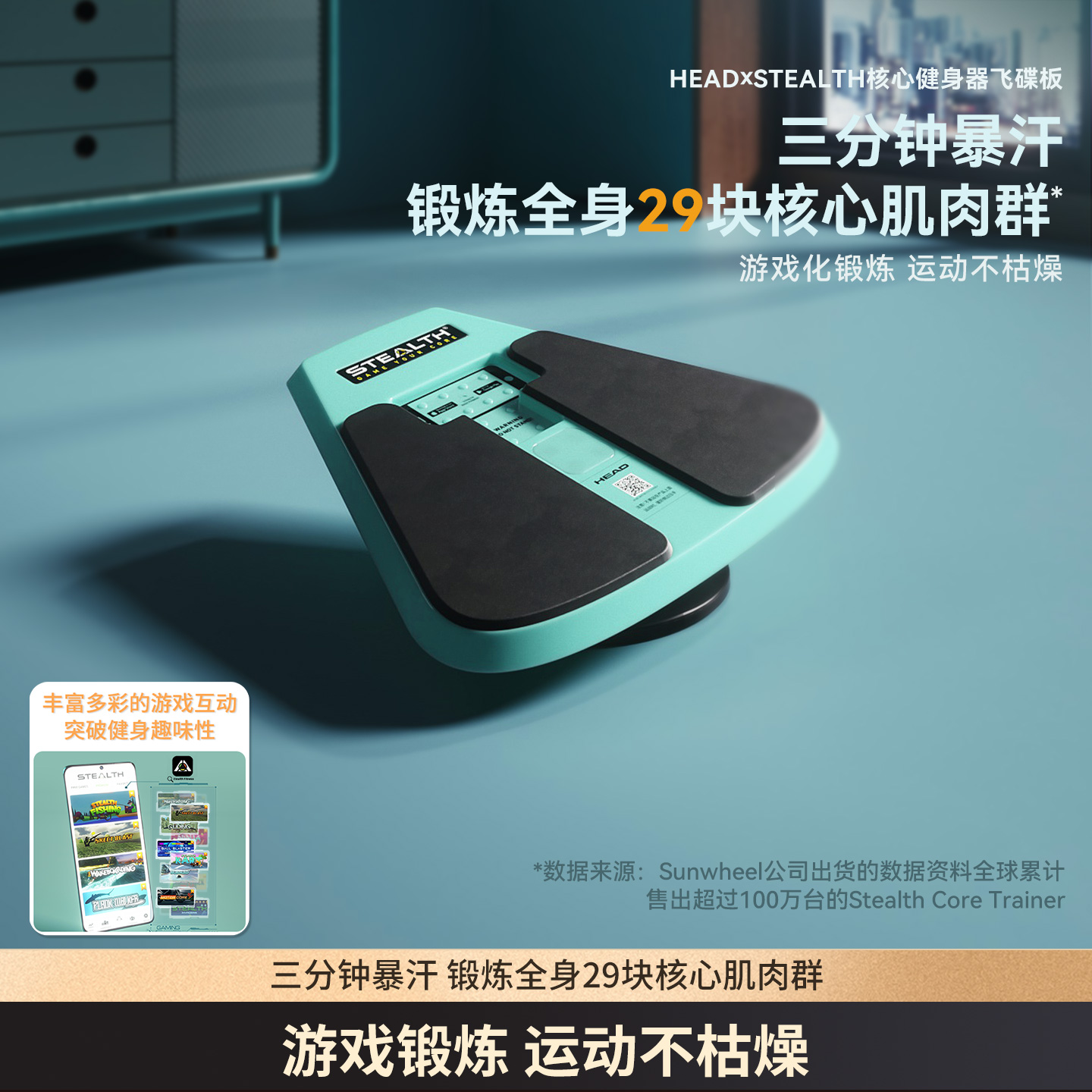 多功能健腹板海德运动器材