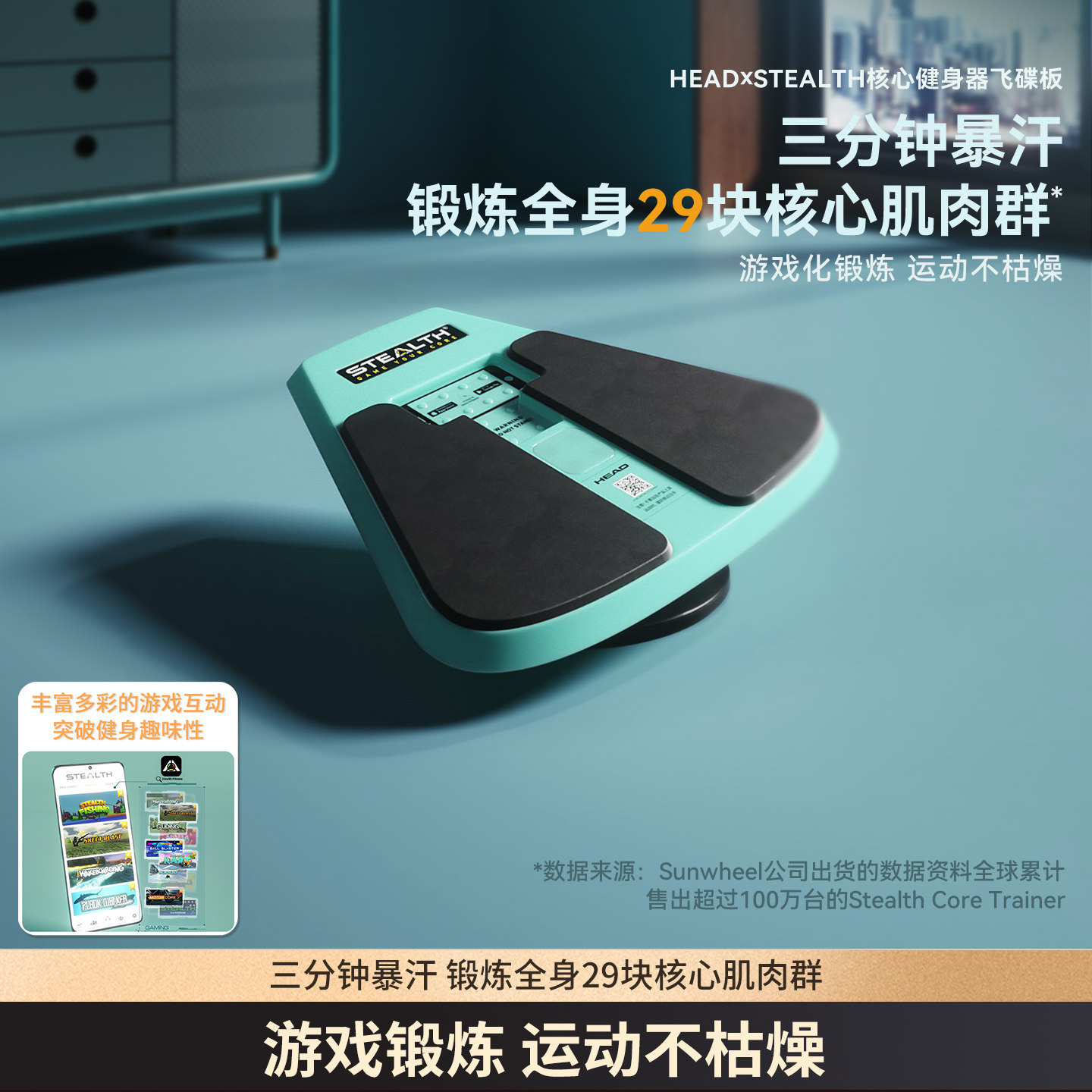 HEAD海德智能游戏平衡板健腹板腹肌神器家用卷腹运动健腹轮训练器