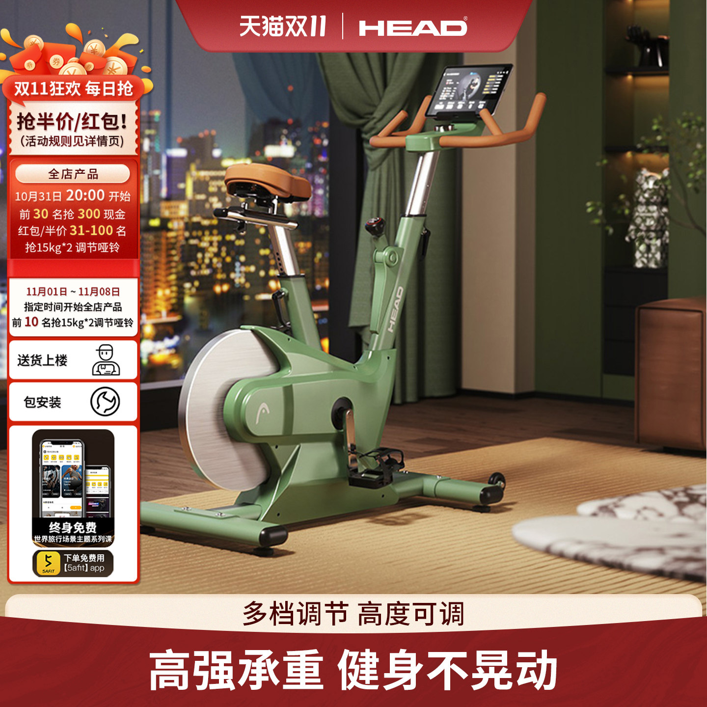 HEAD海德动感单车轻商用健身器材自发电男士家用减肥女士运动器材
