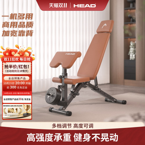 HEAD海德罗马凳多功能