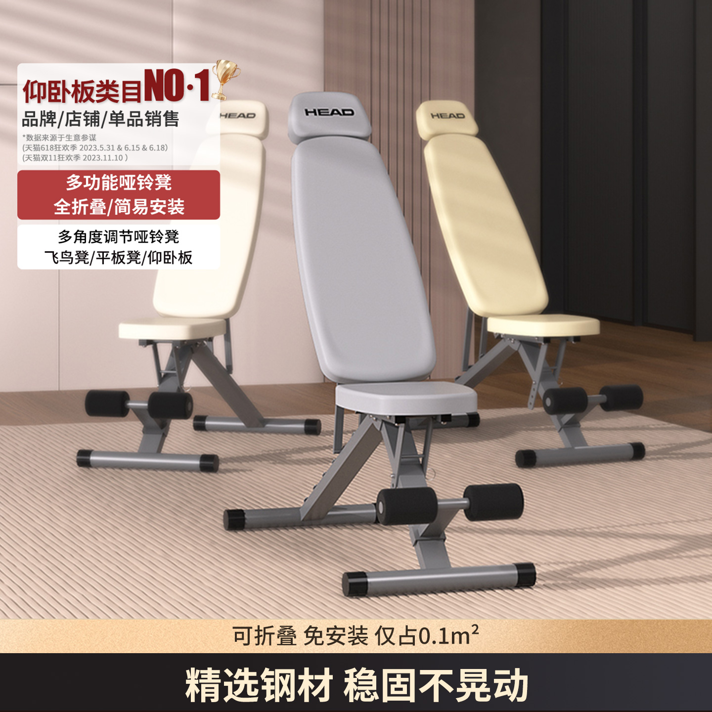 海德明星同款哑铃凳家用多功能