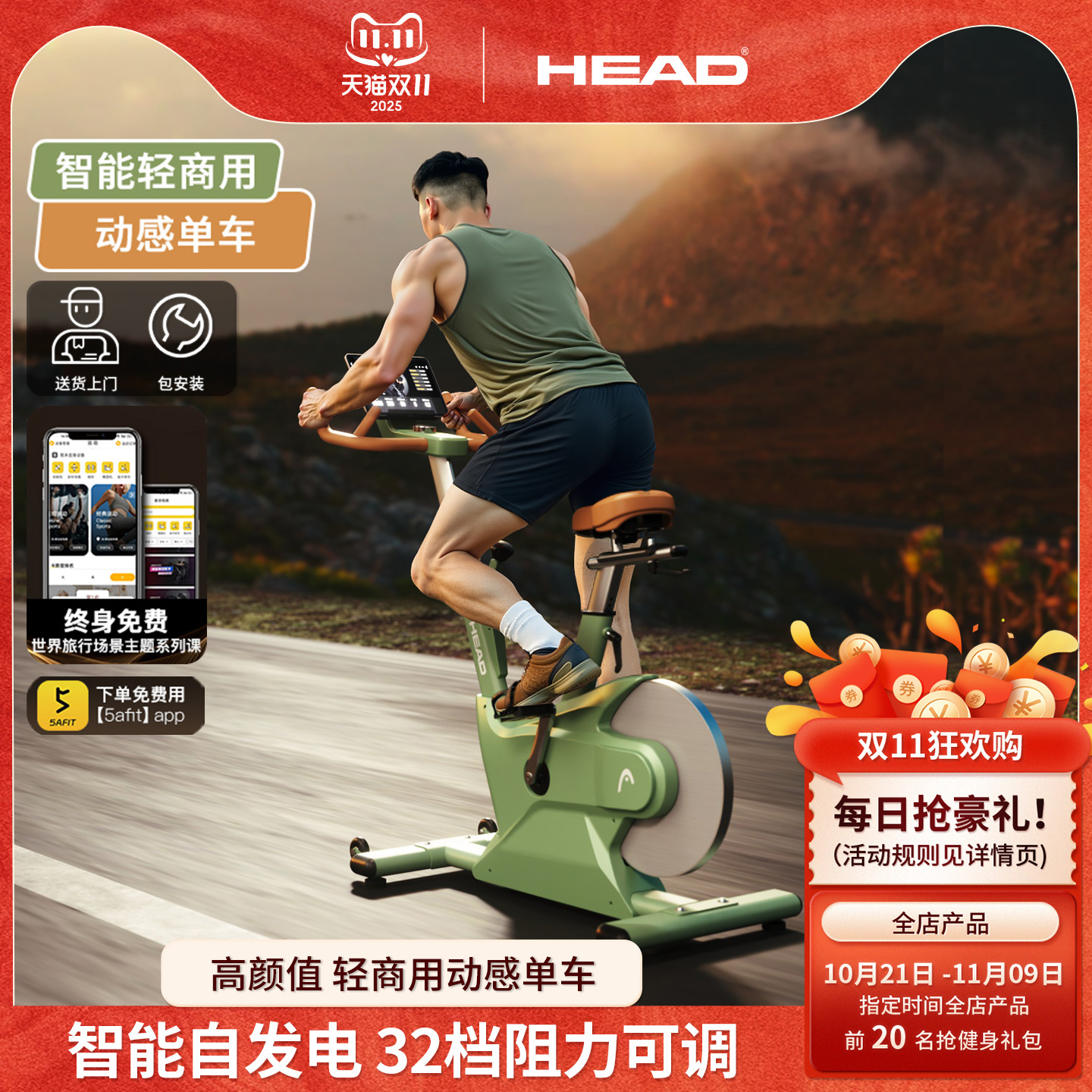 HEAD海德轻商用动感单车健身器材自发电大飞轮家用减肥运动器材