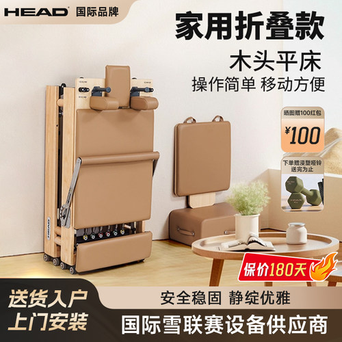 head海德普拉提核心瑜伽训练器