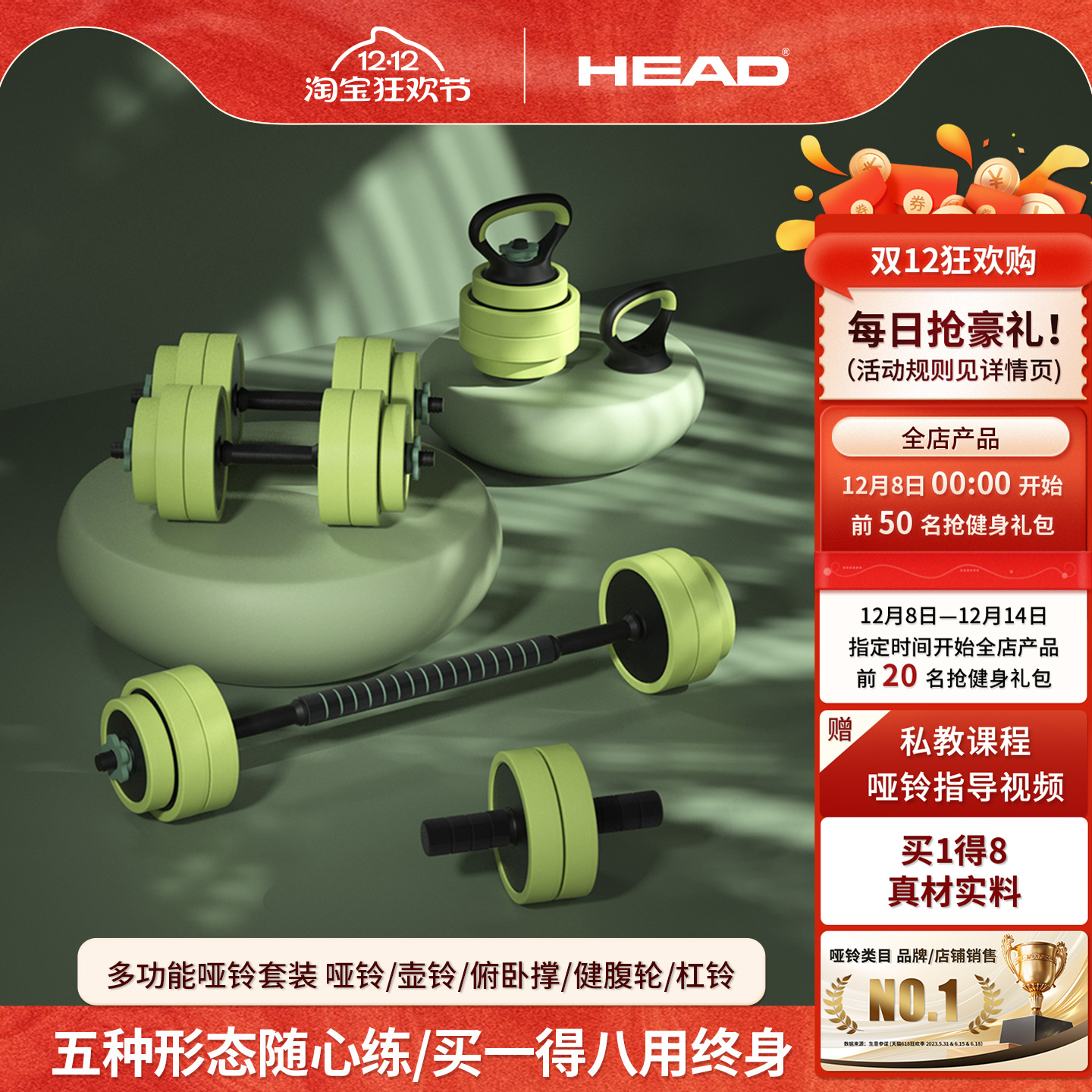 HEAD海德哑铃组合套装