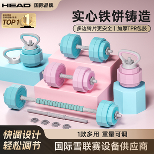 HEAD海德哑铃男士健身家用可调节杠铃壶铃女包胶拆卸组合套装20kg