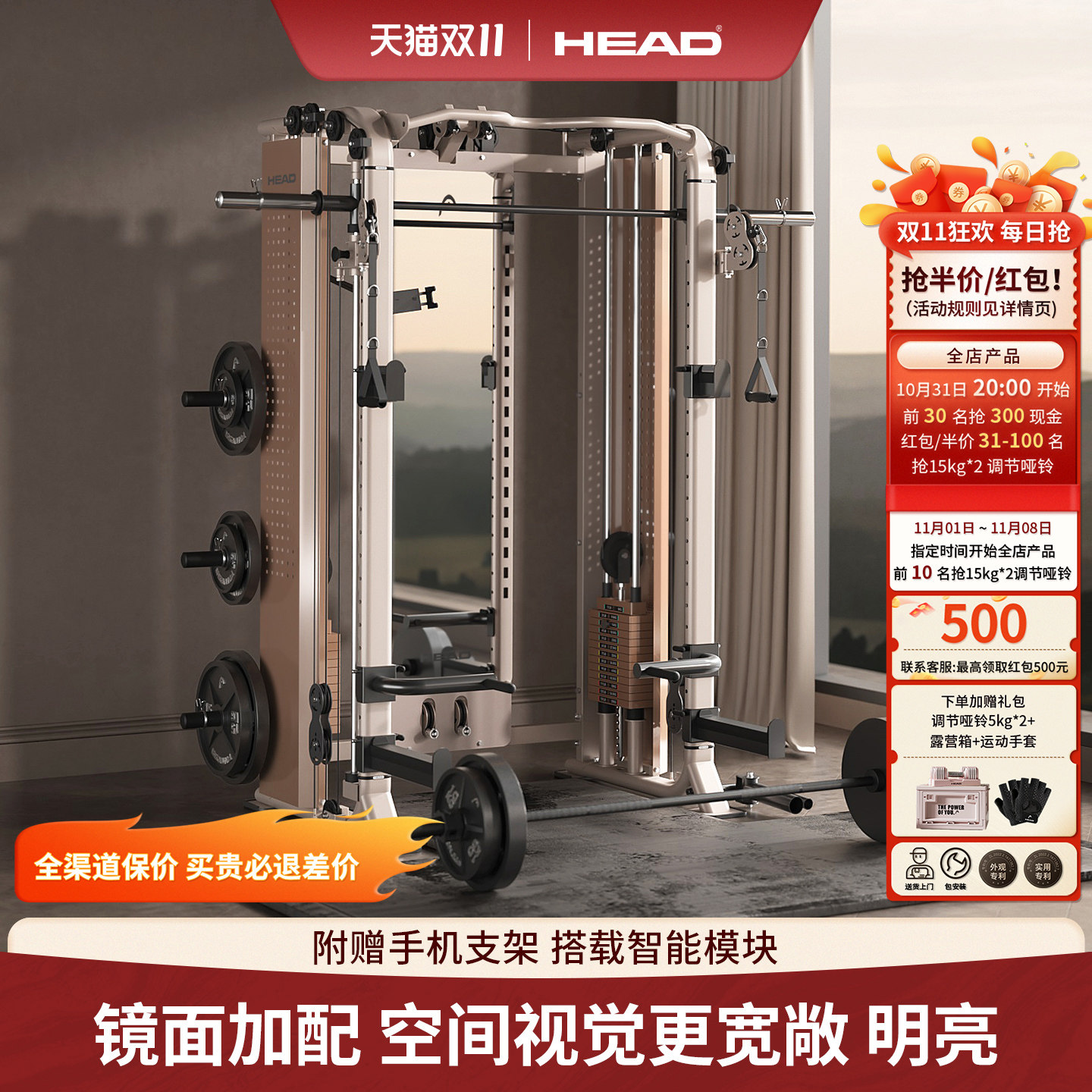 HEAD海德镜炼轻奢龙门架商用史密斯机卧推深蹲架飞鸟综合训练器材