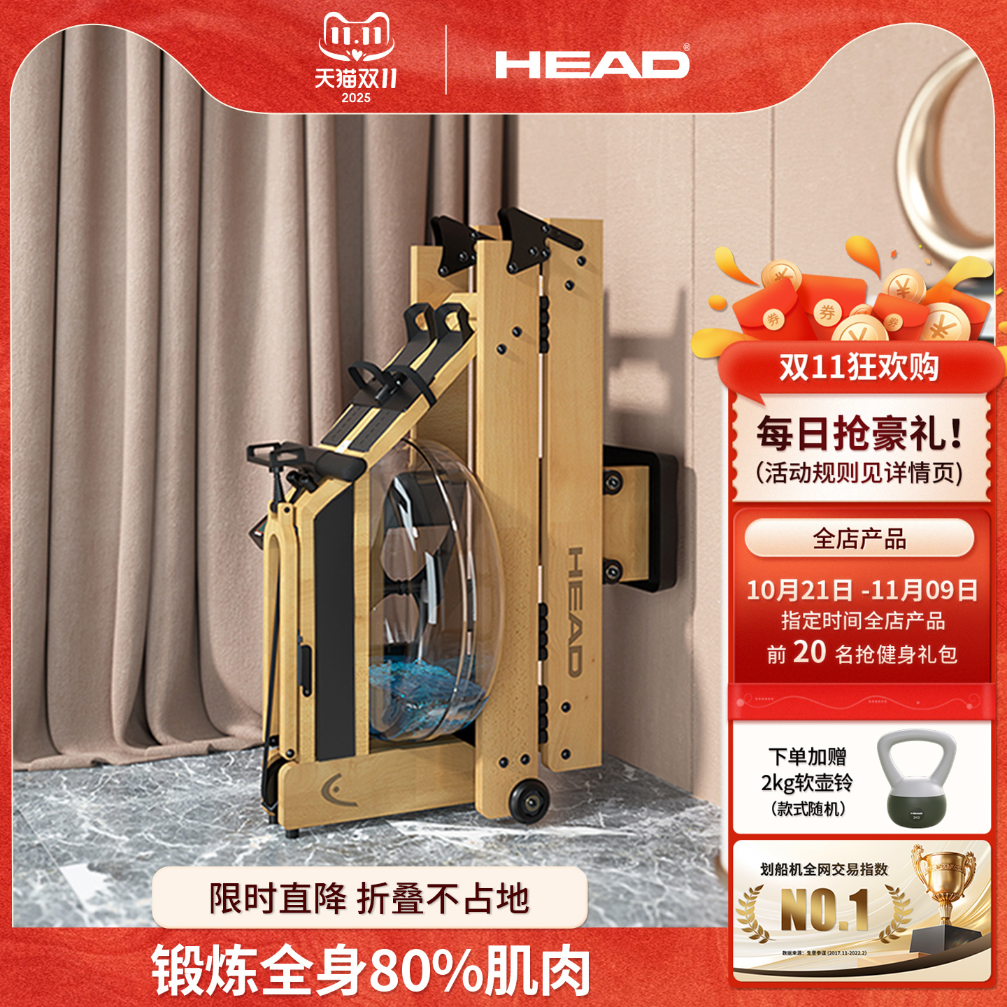 HEAD海德划船机智能水电控双阻可折叠家用健身房器材室内有氧运动