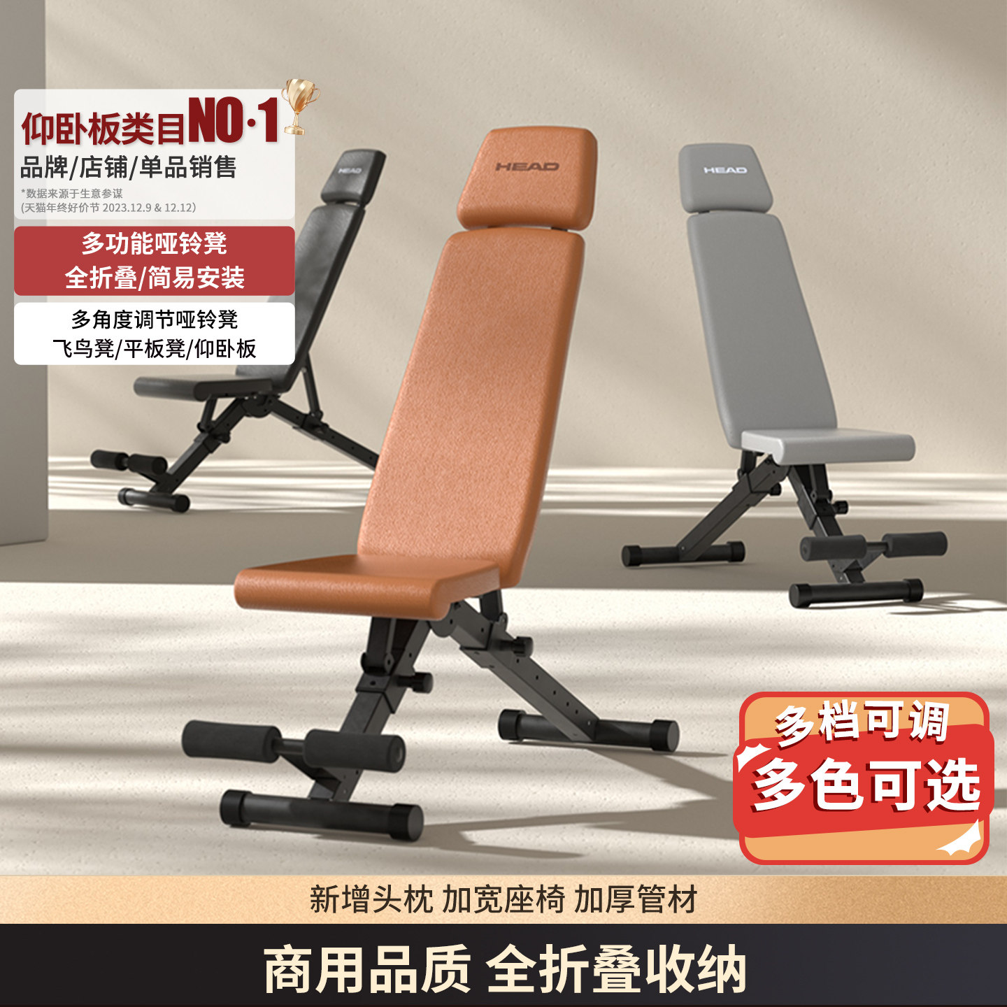 HEAD海德哑铃凳仰卧起坐辅助器卧推健身椅固定脚动器材家用腹肌板