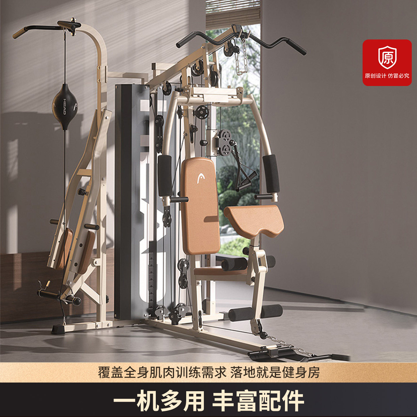 HEAD海德室内综合力量器械训练器卧推梨球多功能三人站组合健身房图片