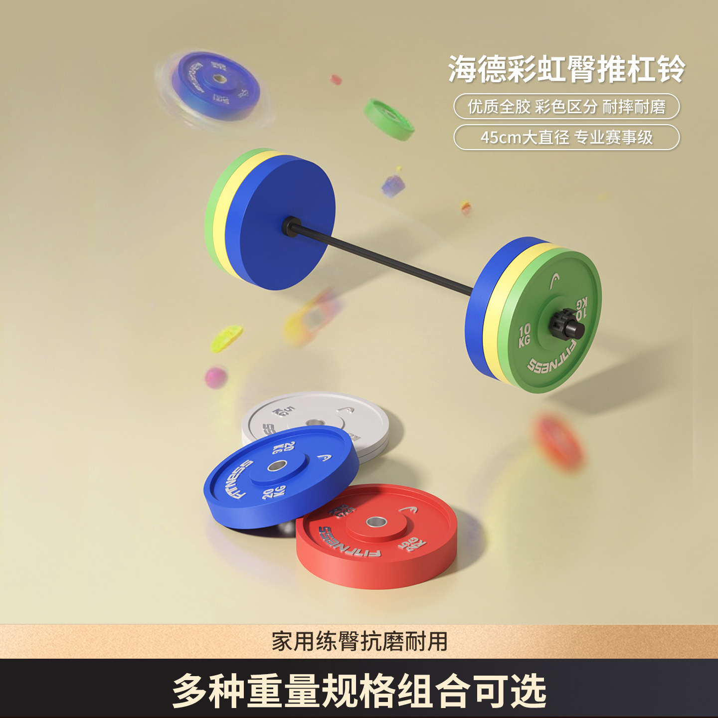 组合套装杠铃海德大孔