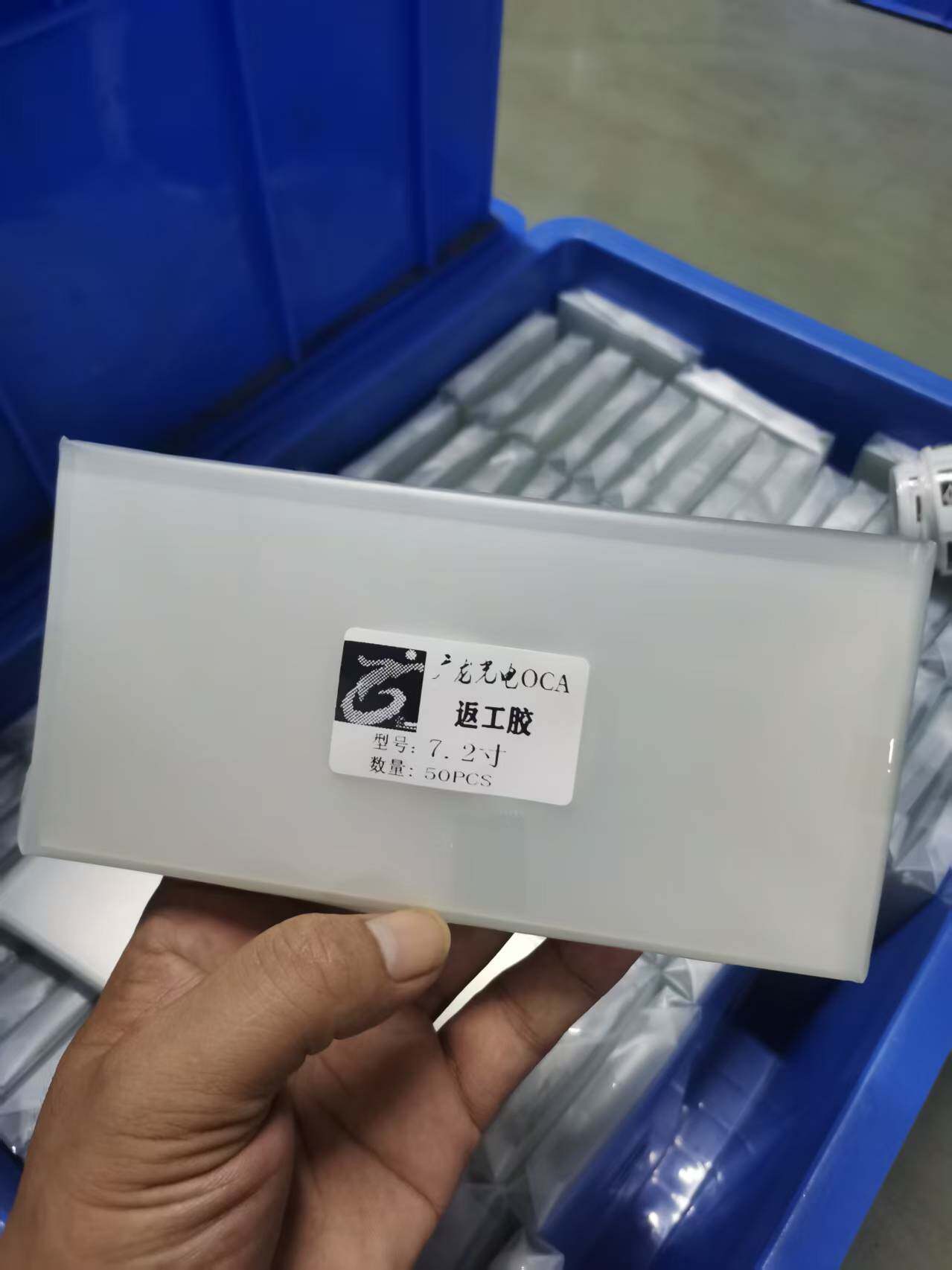 7.2寸OCA干胶光学胶（注：这是返工胶/练手胶）不能当好胶贴合用
