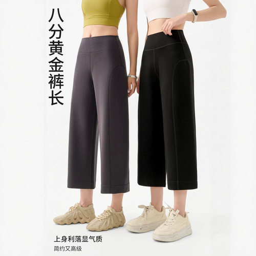 夏季薄款莱感分割裤女高腰阔腿休闲运动裤八分小个子遮肉显瘦百搭