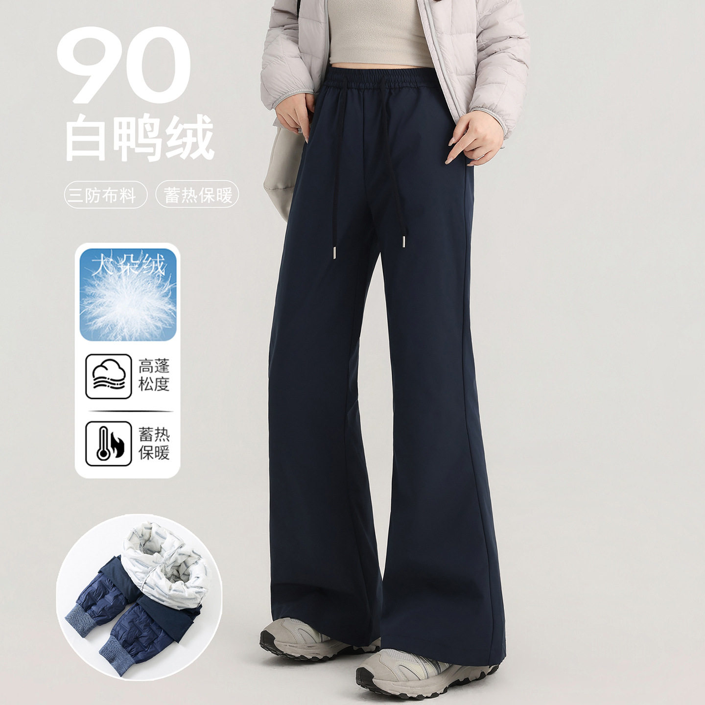 微喇羽绒裤女冬季外穿哈尔滨抗寒零下40度防水滑雪90白鸭绒喇叭裤