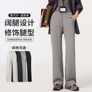 宽松裸感垂感休闲裤 莫代尔空气层高腰显瘦直筒裤 抽绳运动阔腿裤