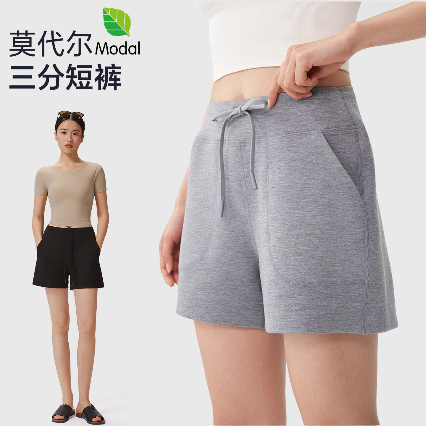 夏季莫代尔神裤三分运动裤女新款户外跑步瑜伽直筒显瘦休闲短裤女