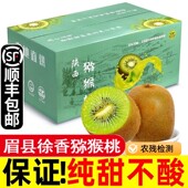 包邮 正宗陕西眉县徐香猕猴桃新鲜现摘当季 水果绿心奇异果顺丰整箱