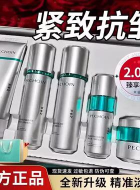 百雀羚超a瓶套装肌初赋能2.0抗皱