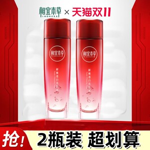 相宜本草红石榴鲜嫩透白亮白嫩肤水爽肤水美白祛斑补水保湿正品女