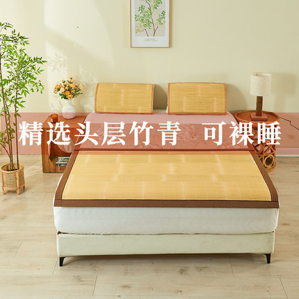 夏季凉席双面1.5竹席子1.35凉席直筒1.2老式竹青 1.8折叠刮青凉席