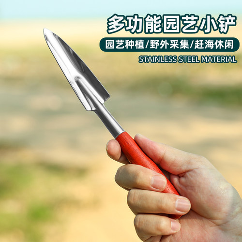 园艺工具家用小铁铲多肉种植