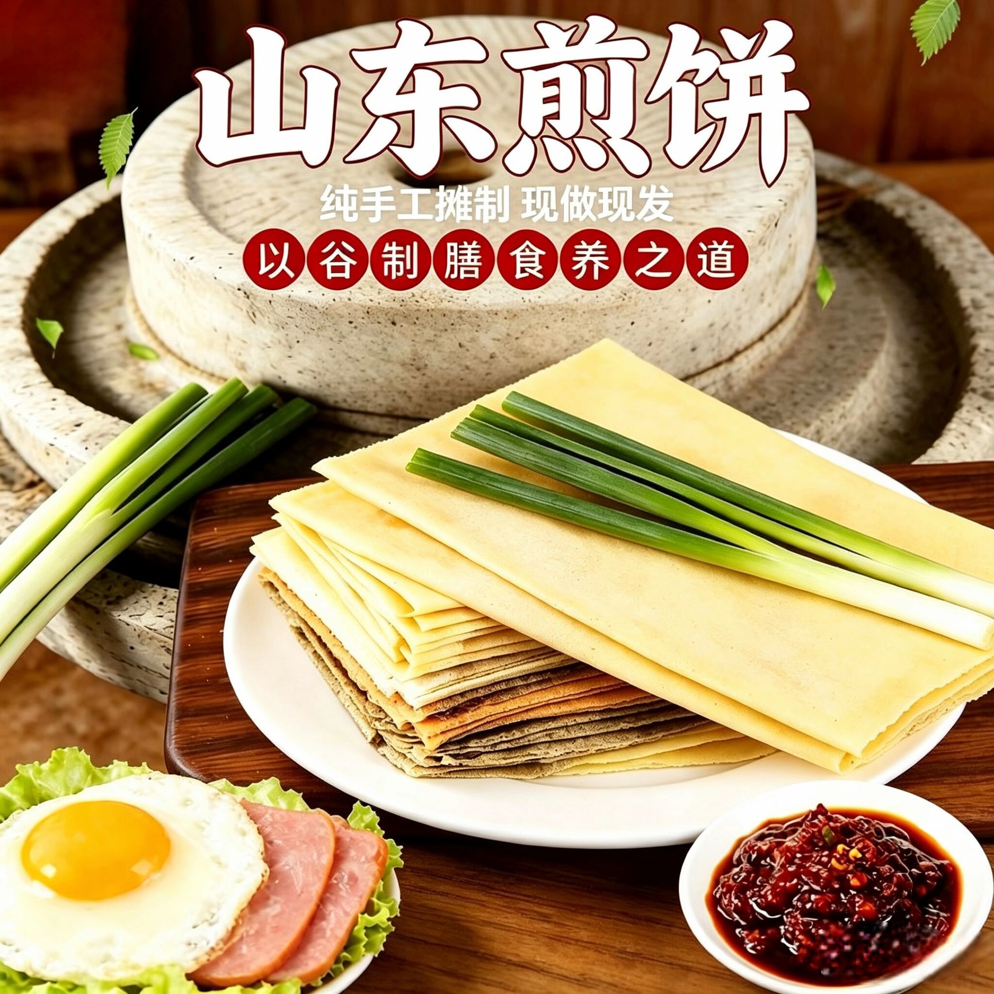 山东大煎饼老式杂粮小米软纯手工代餐粗粮5斤装即食夜宵原味0蔗糖