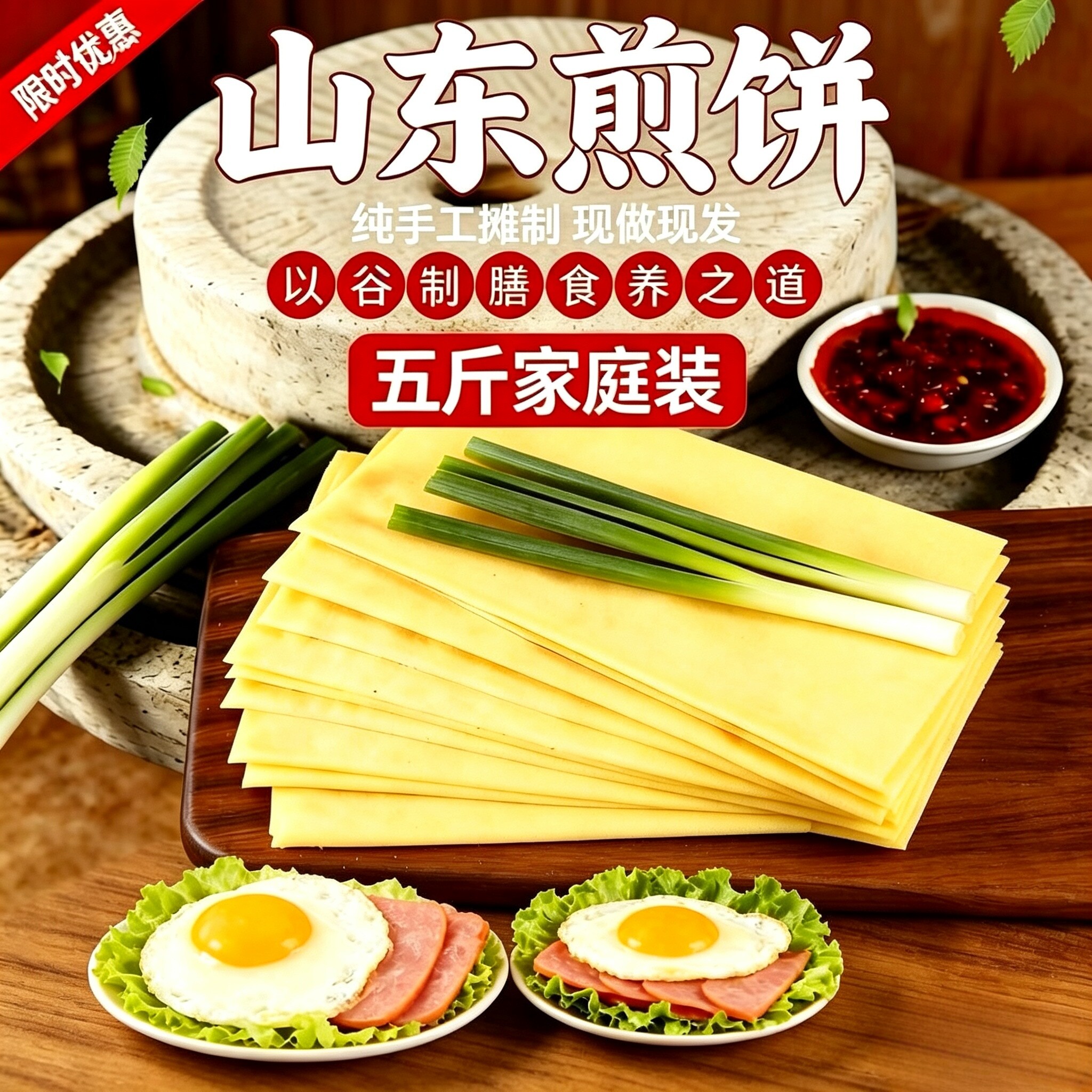 正宗山东杂粮大煎饼手工老式早餐代餐煎饼0蔗糖小米玉米即食5斤装