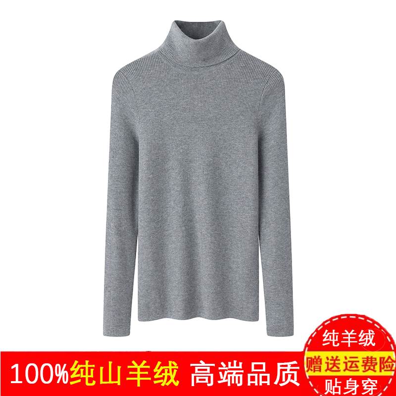 精纺女羊绒衫针织毛衣打底