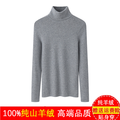 精纺女羊绒衫针织毛衣打底