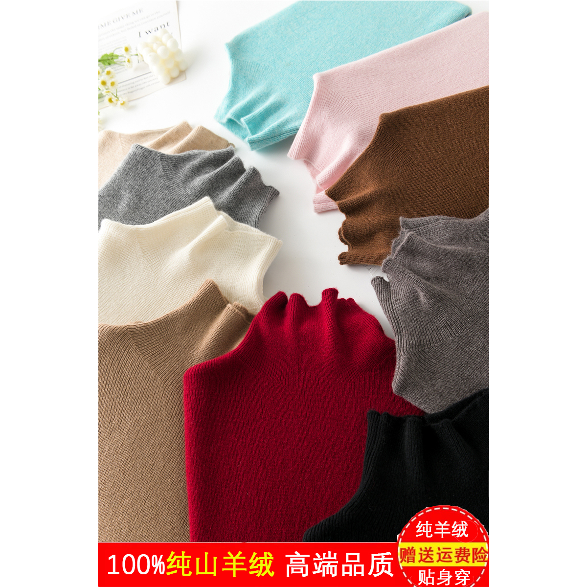 女长袖纯色半高领羊绒衫打底保暖